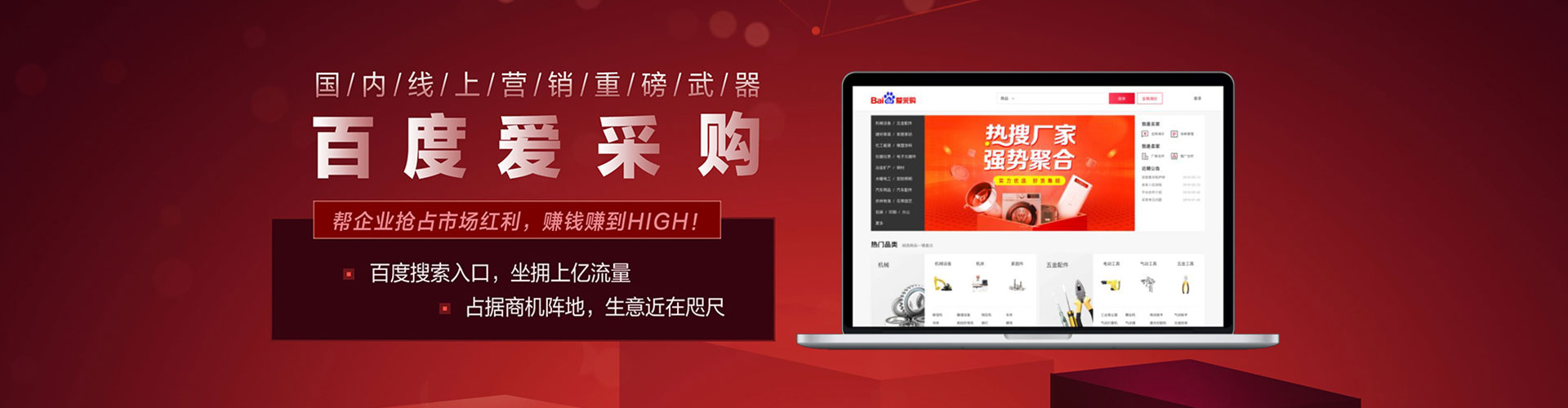 克东sem投放
